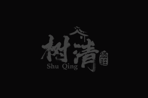 白酒能夠儲(chǔ)存多久？一百年后還能喝嗎？